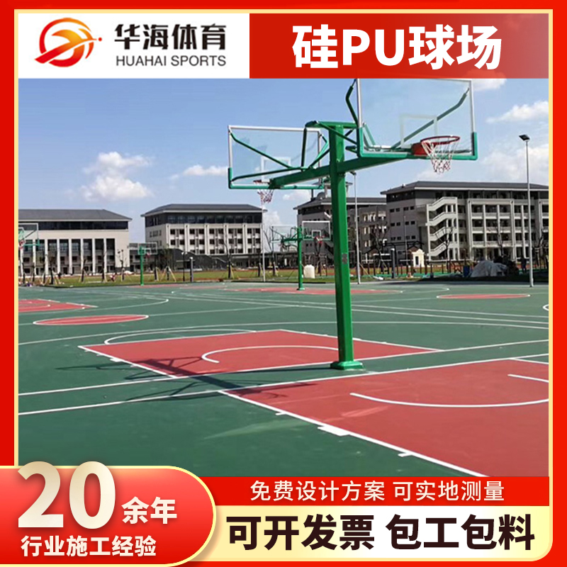 济宁市预制型跑道塑胶篮球场 - 厂家