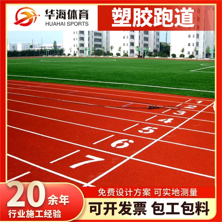 济宁市塑胶地面半预制跑道 - 价格