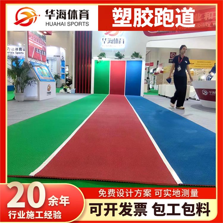 济宁市硅PU篮球场半预制橡胶跑道 - 排名